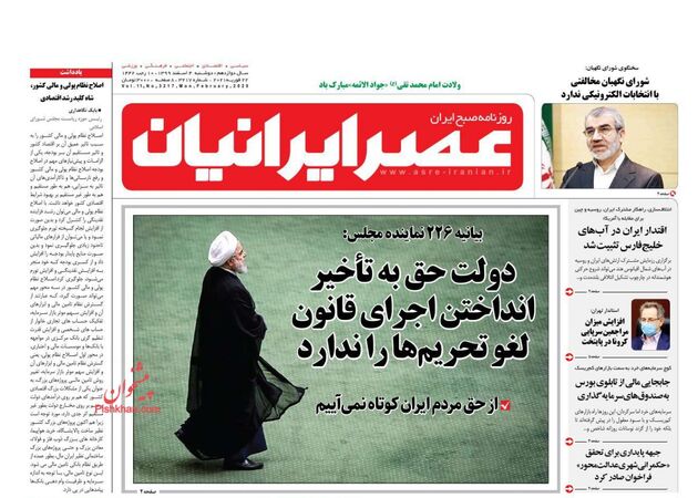 AsreIranian