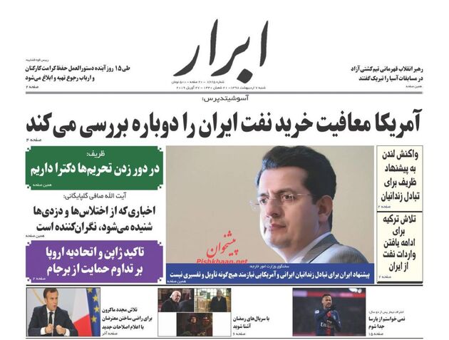 AbrarNews (1)
