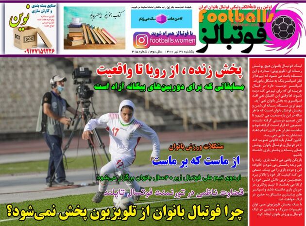 Footballs_s