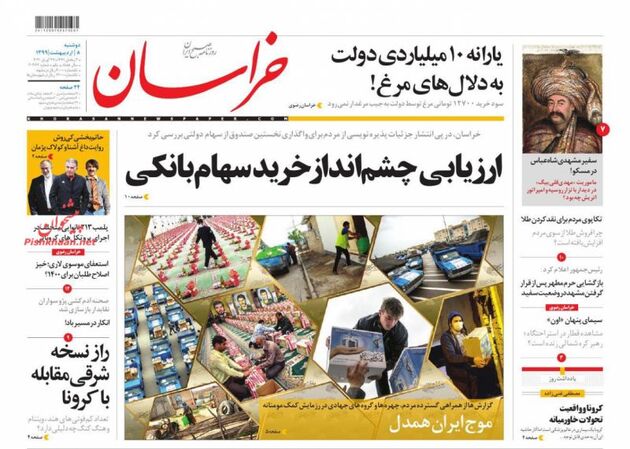 khorasannews_s
