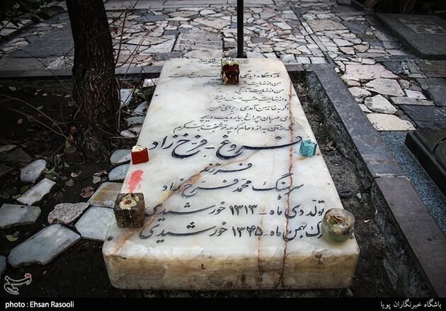 آرامگاه تاریخی ظهیرالدوله