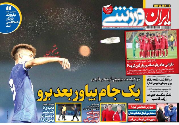 IranSport