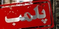 2 پاساژ معروف تهران پلمب شد