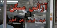 اجاره سوئیت مجردی سر به فلک کشید+ جدول