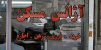 اجاره سوئیت مجردی سر به فلک کشید+ جدول