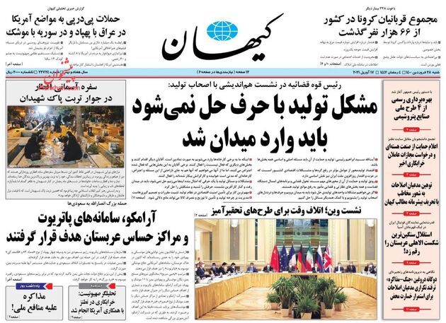 KayhanNews