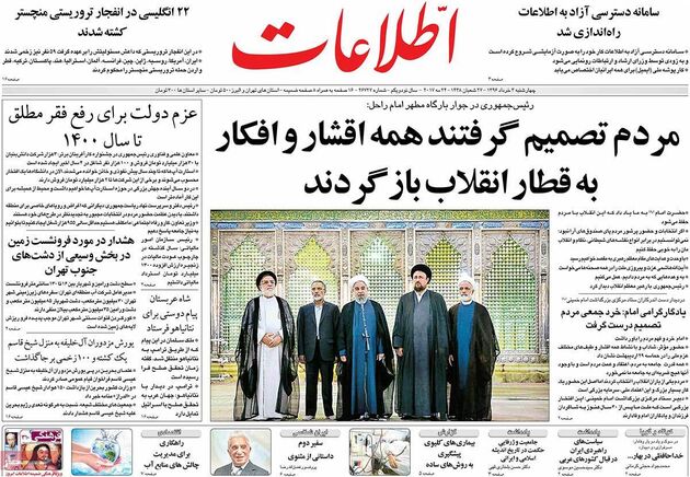 صفحه اول روزنامه های چهارشنبه 3 خرداد