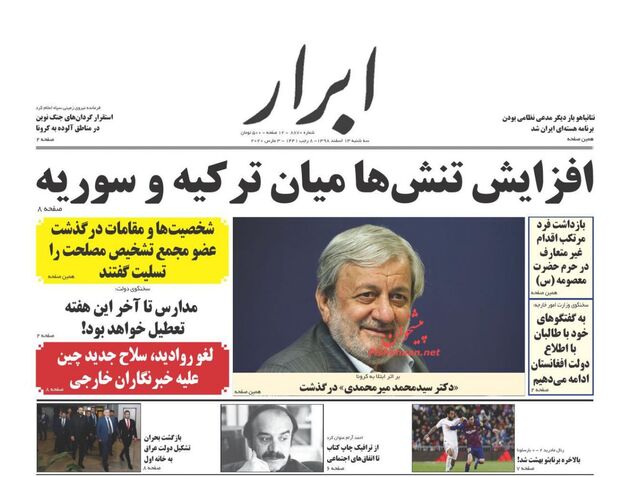 AbrarNews