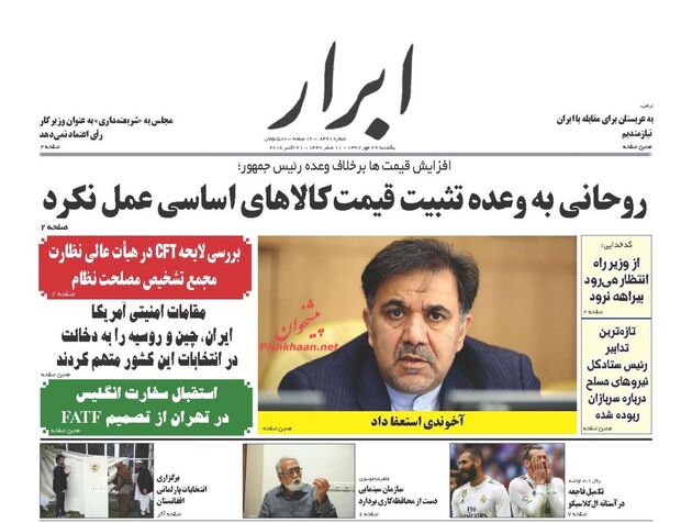 AbrarNews