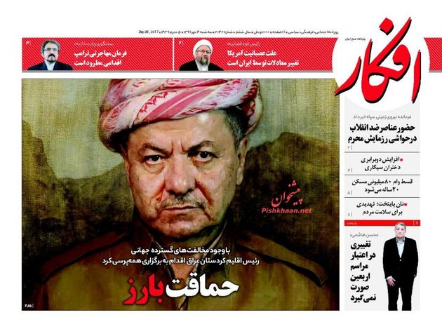 صفحه اول روزنامه های سه شنبه 4 مهر