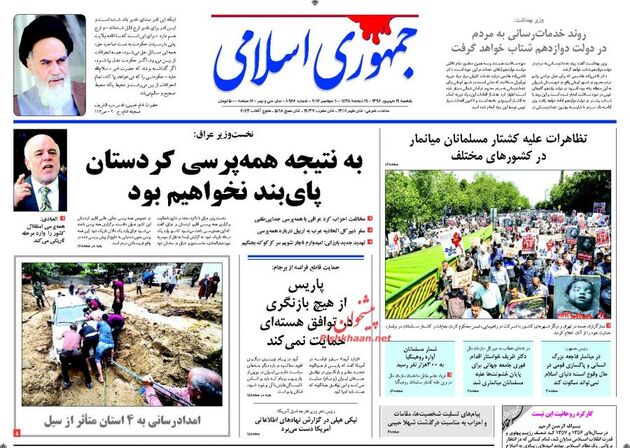 صفحه اول روزنامه های یکشنبه 19 شهریور