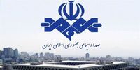 عذرخواهی صداوسیما به علت حذف سهوی 2 جمله از پیام رهبر انقلاب