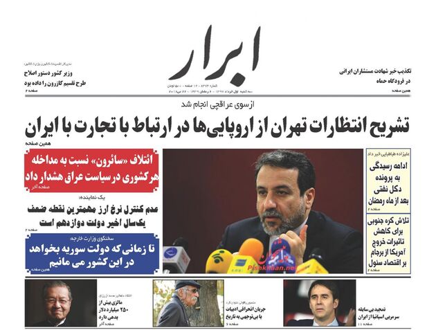 AbrarNews