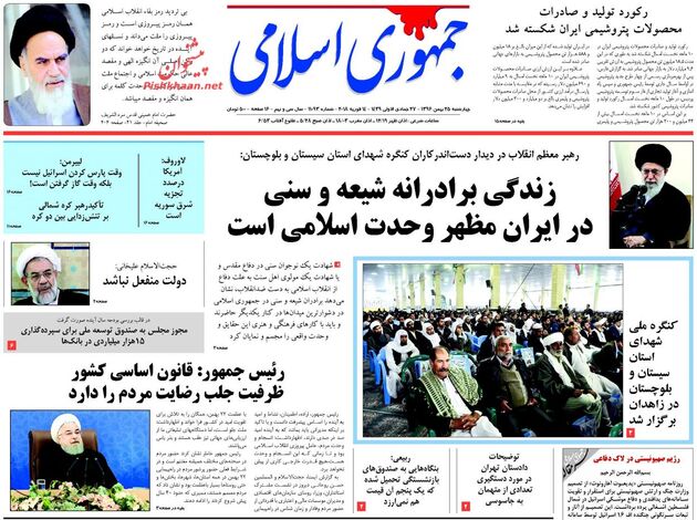 صفحه اول روزنامه های چهارشنبه 25 بهمن