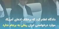 حکم موقت دادگاه لاهه چه می‌گوید و چه نتایجی دارد؟