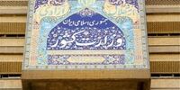 زمان اعلام نتایج آزمون استخدامی تغییر کرد
