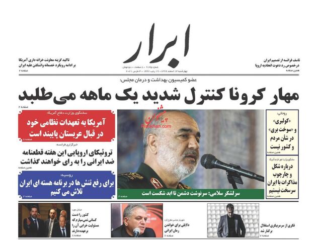 AbrarNews