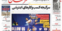انتقاد شدید روزنامه اصولگرا از فیلترینگ اینستاگرام/ نیمی از مشاغل، روزانه 50 میلیون ضرر می کنند!
