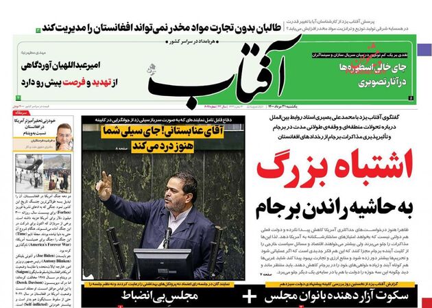 AftabYazd