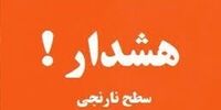هشدار  هواشناسی؛ تگرگ و تندباد در راه این استان