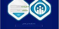 نحوه دریافت غیر حضوری شناسه پرداخت حق بیمه تامین اجتماعی 
