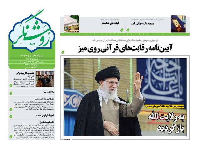 RoshangarDaily