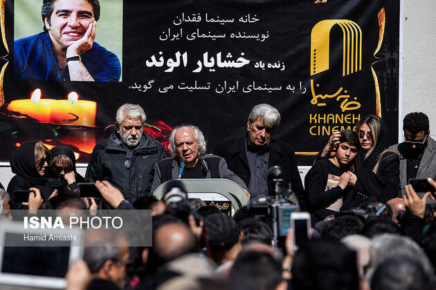 مراسم تشییع پیکر «خشایار الوند»