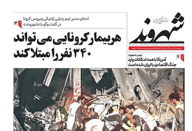Shahrvand