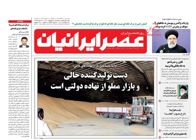 AsreIranian