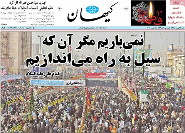 صفحه اول روزنامه های شنبه 23 بهمن