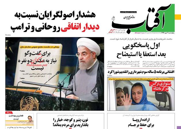 AftabYazd
