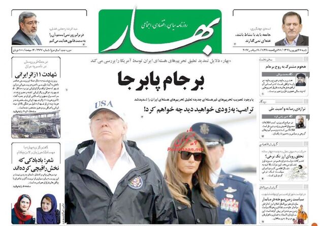 صفحه اول روزنامه های شنبه 25 شهریور
