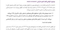 چرا انتشار داوطلبانه گواهی اثبات ذخایر نوبیتکس، بیش از یک گزارش مالی اهمیت دارد؟