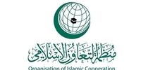 واکنش سازمان همکاری اسلامی به تجاوز اسرائیل به خاک ایران/ تل‌آویو حقوق بین‌الملل را نقض کرده است