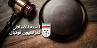 جریمه میلیونی برای 5 باشگاه لیگ برتری +جزئیات