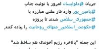 خیز دلواپسان برای مقابله با جمهوری اسلامی!