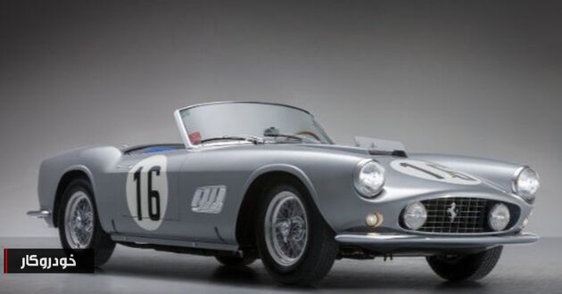 9) Ferrari 250 GT LWB California Spider Competizione