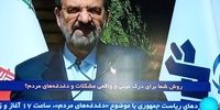 حمله محسن رضایی به دولت روحانی قبل از آغاز مناظره سوم/ منبع یارانه 450 هزار تومانی را دارم