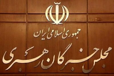 جزئیات برگزاری مراسم افتتاحیه دوره ششم مجلس خبرگان رهبری