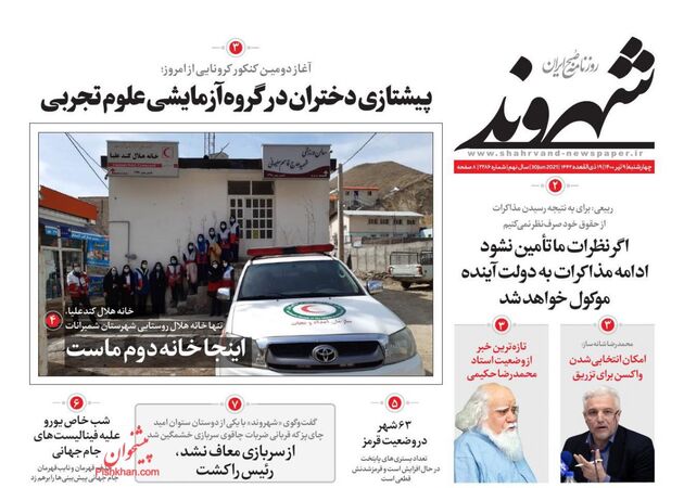 Shahrvand