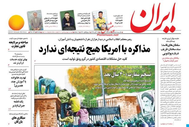 Iran