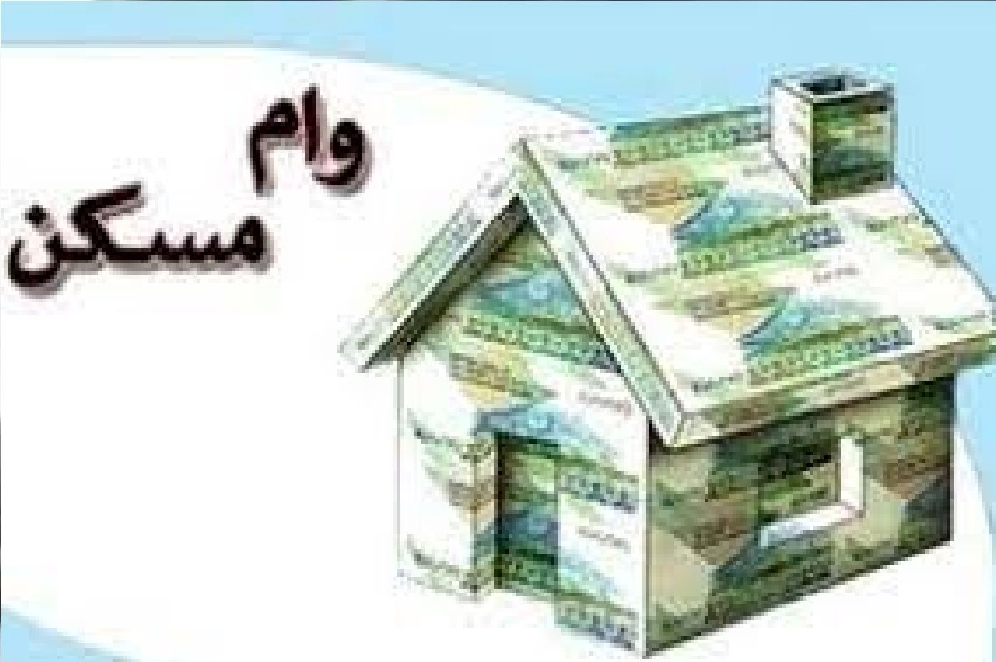 خبر مهم فرزین درباره وام مسکن + فیلم