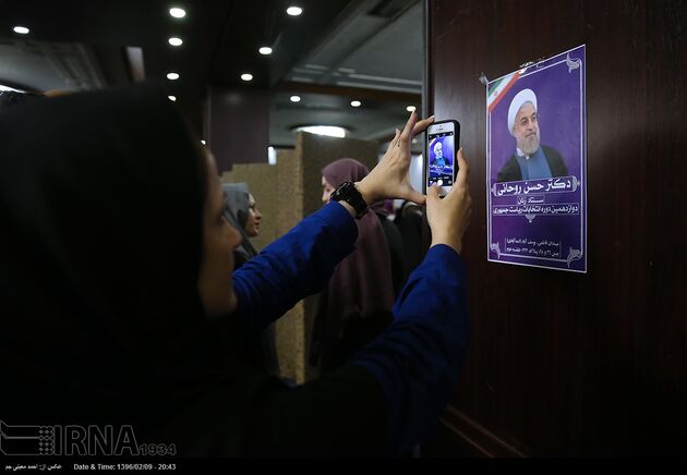 همایش زنان حامی روحانی در تهران
