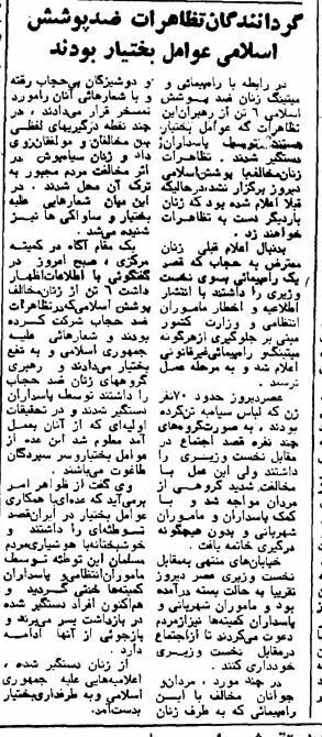 8 نفر در تجمع علیه حجاب در تهران دستگیر شدند + عکس 5