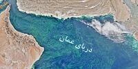 وقوع حادثه برای یک  کشتی در سواحل عمان