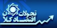 کاهش رشد نقدینگی به 36.3 درصد در سال 1400+ نمودار 