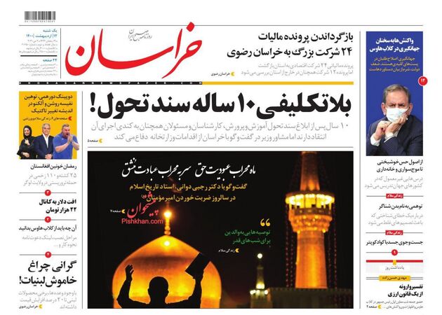 khorasannews