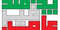 در جلسه کمیته پدافند غیرعامل وزارت ارتباطات و فناوری اطلاعات چه گذشت؟