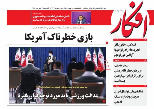 Afkar_s