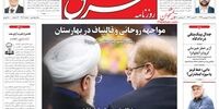 ماجرای حبس 10 کودک کار در زیرزمین اداره بهزیستی/حمله جمهوری اسلامی به طرح اصلاح قانون انتخابات ریاست‌جمهوری